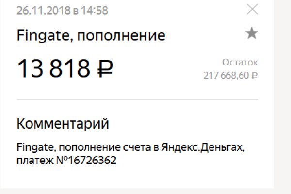 Украли аккаунт на кракене