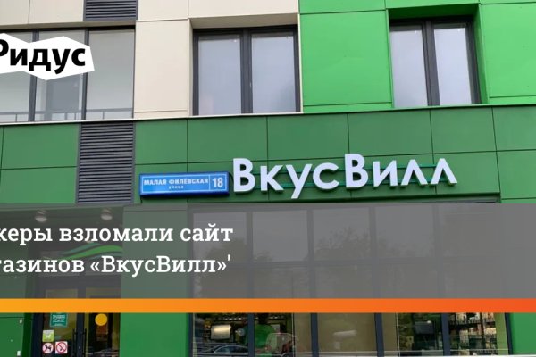 Взломанный аккаунт кракен